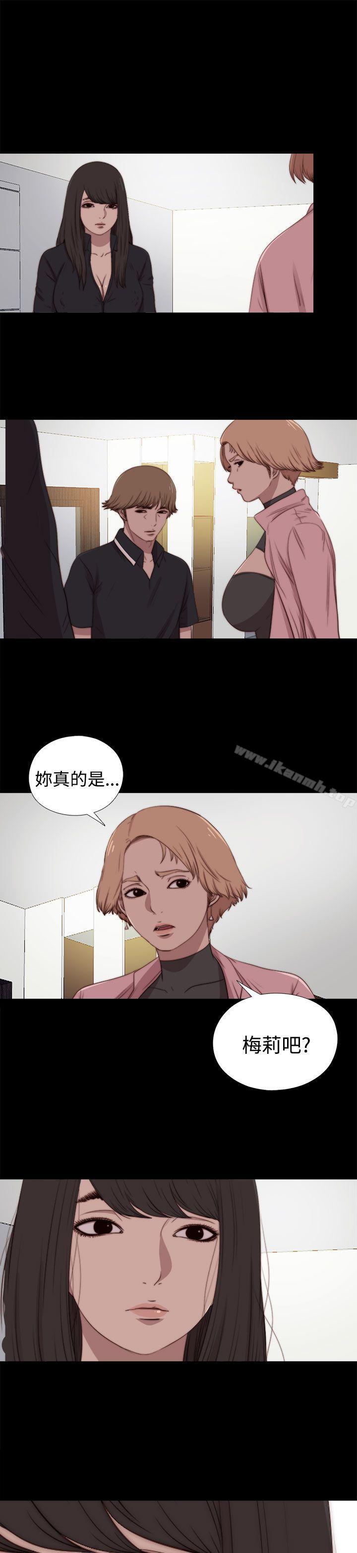 《傀儡瑪莉》漫画 第28話