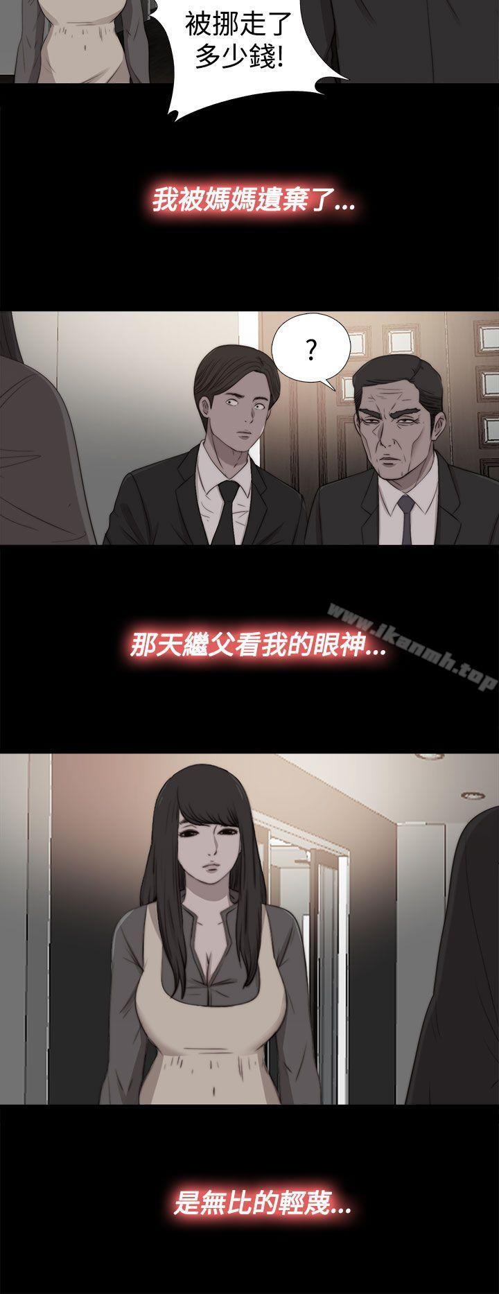 《傀儡瑪莉》漫画 第28話