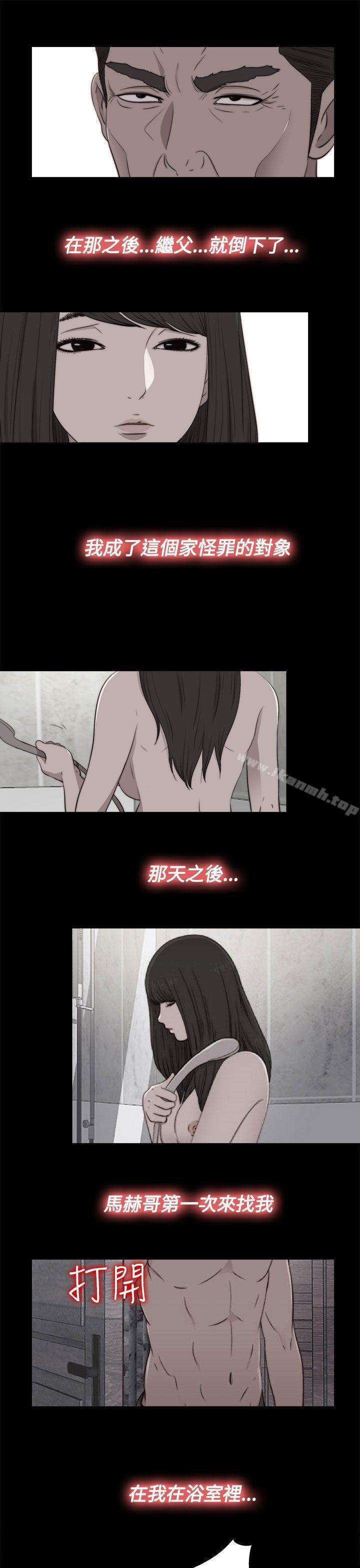 《傀儡瑪莉》漫画 第28話
