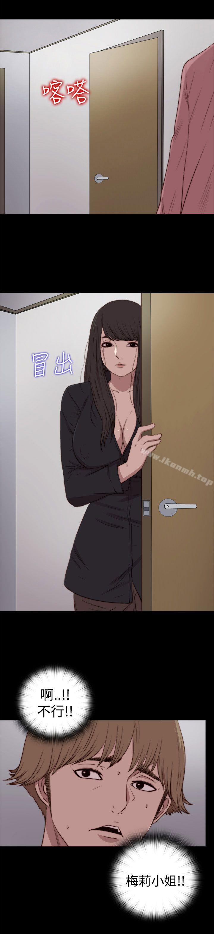 《傀儡瑪莉》漫画 第28話