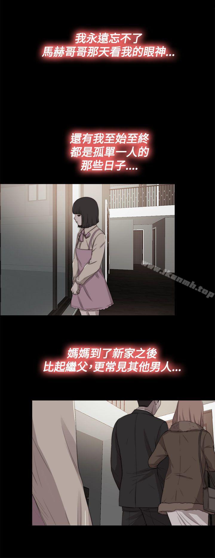 《傀儡瑪莉》漫画 第28話