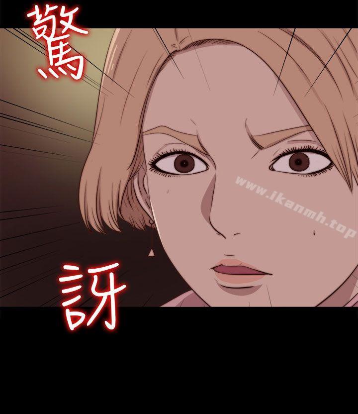 《傀儡瑪莉》漫画 第28話