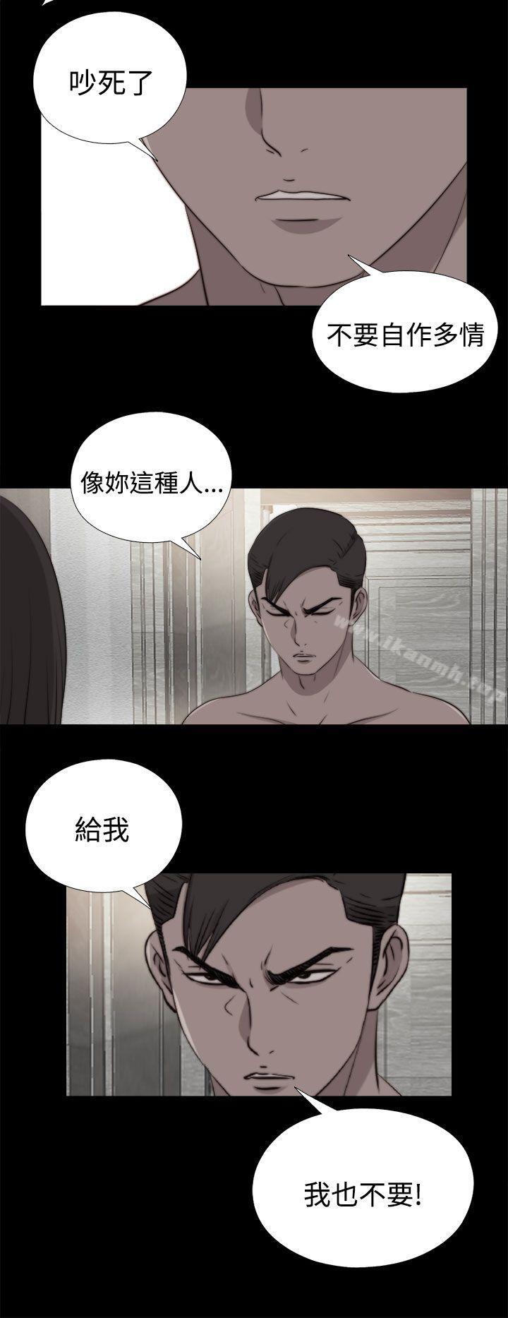 《傀儡瑪莉》漫画 第28話