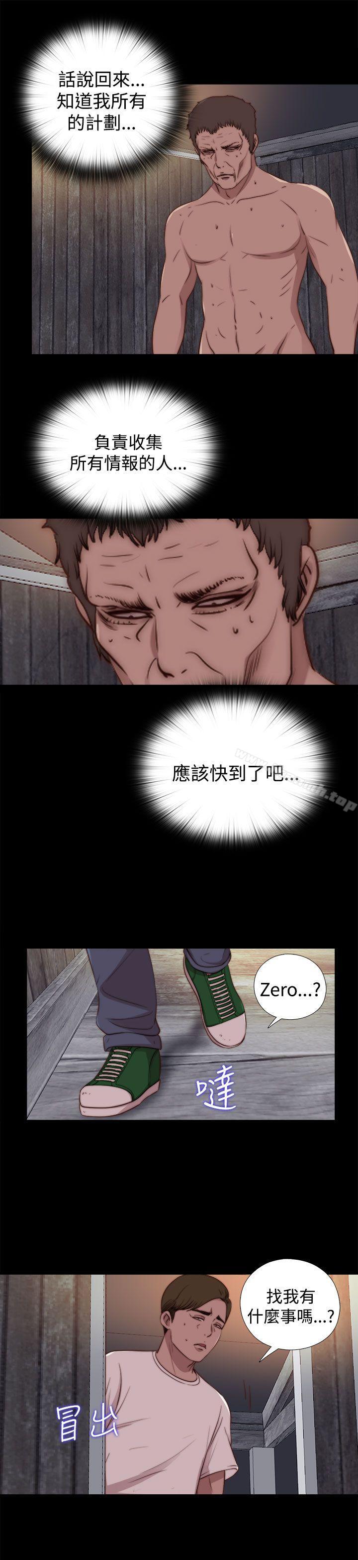 《傀儡瑪莉》漫画 第28話