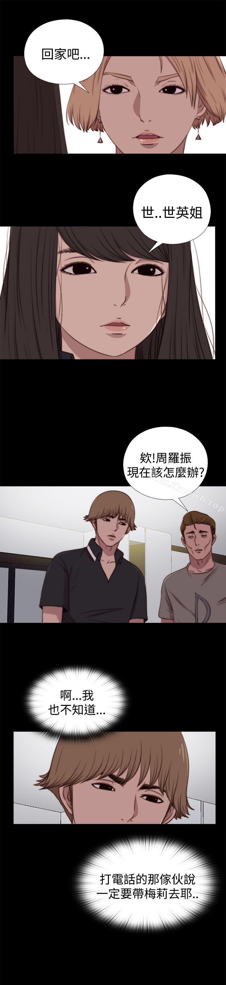 《傀儡瑪莉》漫画 第28話