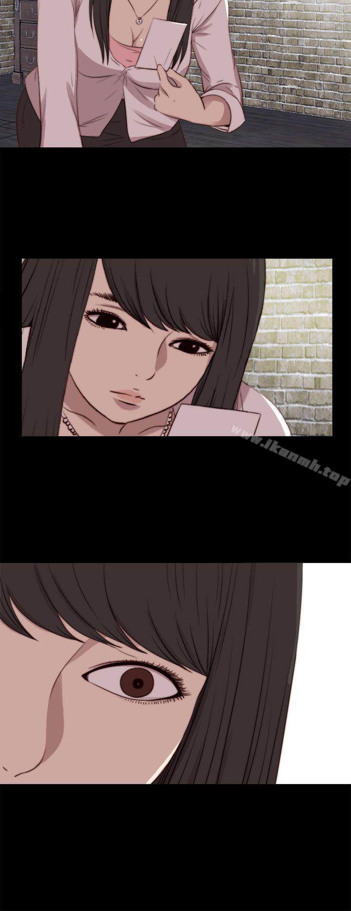 《傀儡瑪莉》漫画 第29話