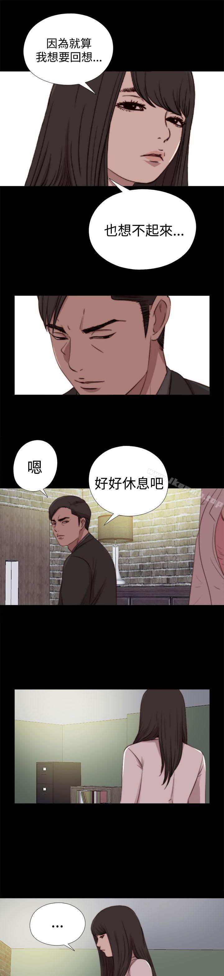 《傀儡瑪莉》漫画 第29話