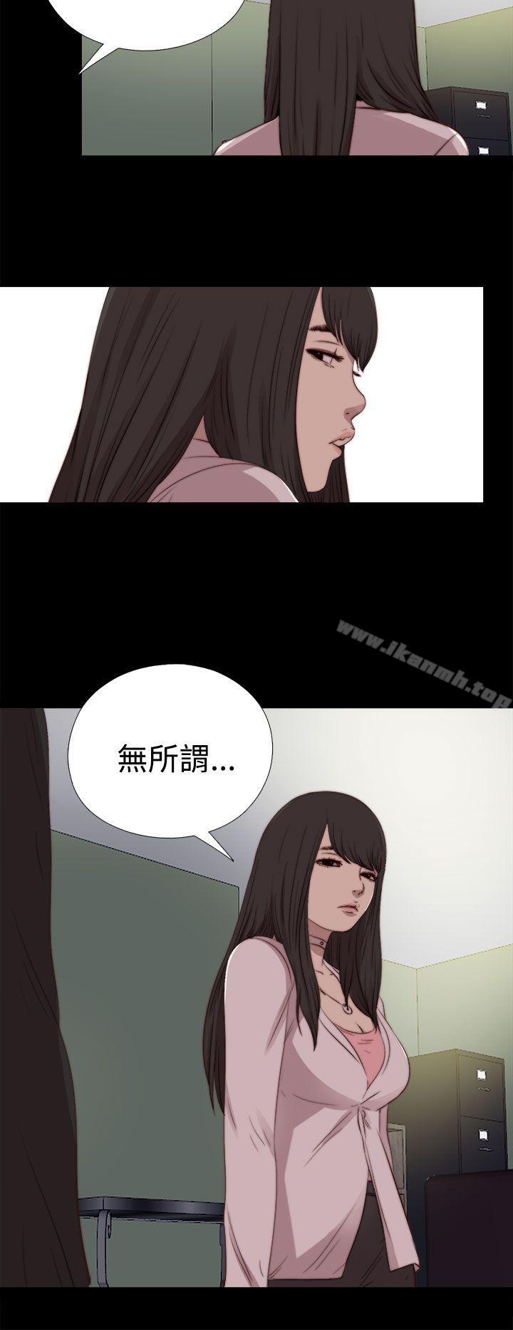 《傀儡瑪莉》漫画 第29話