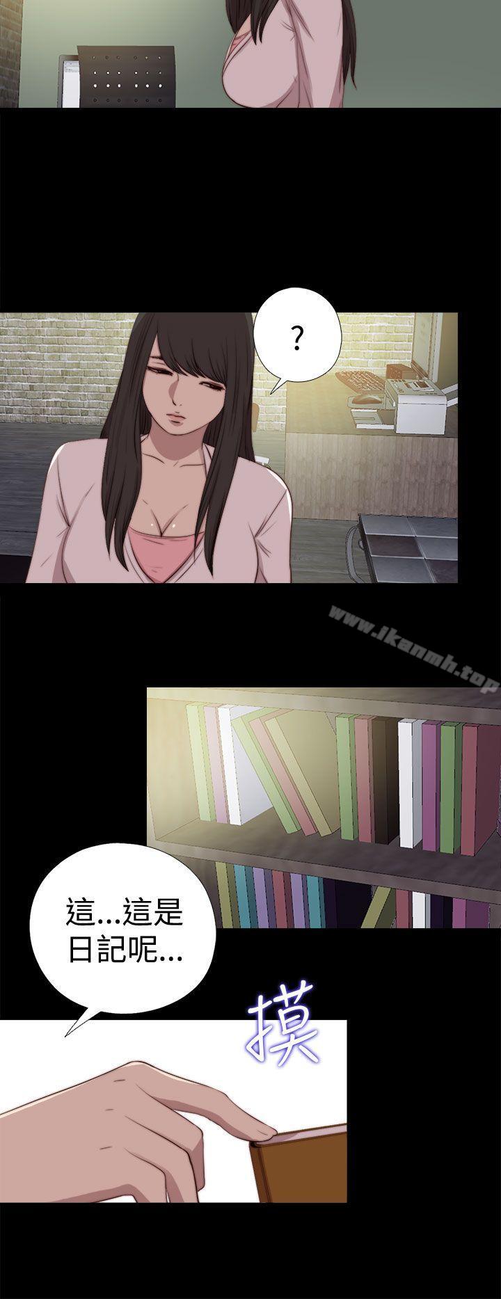 《傀儡瑪莉》漫画 第29話