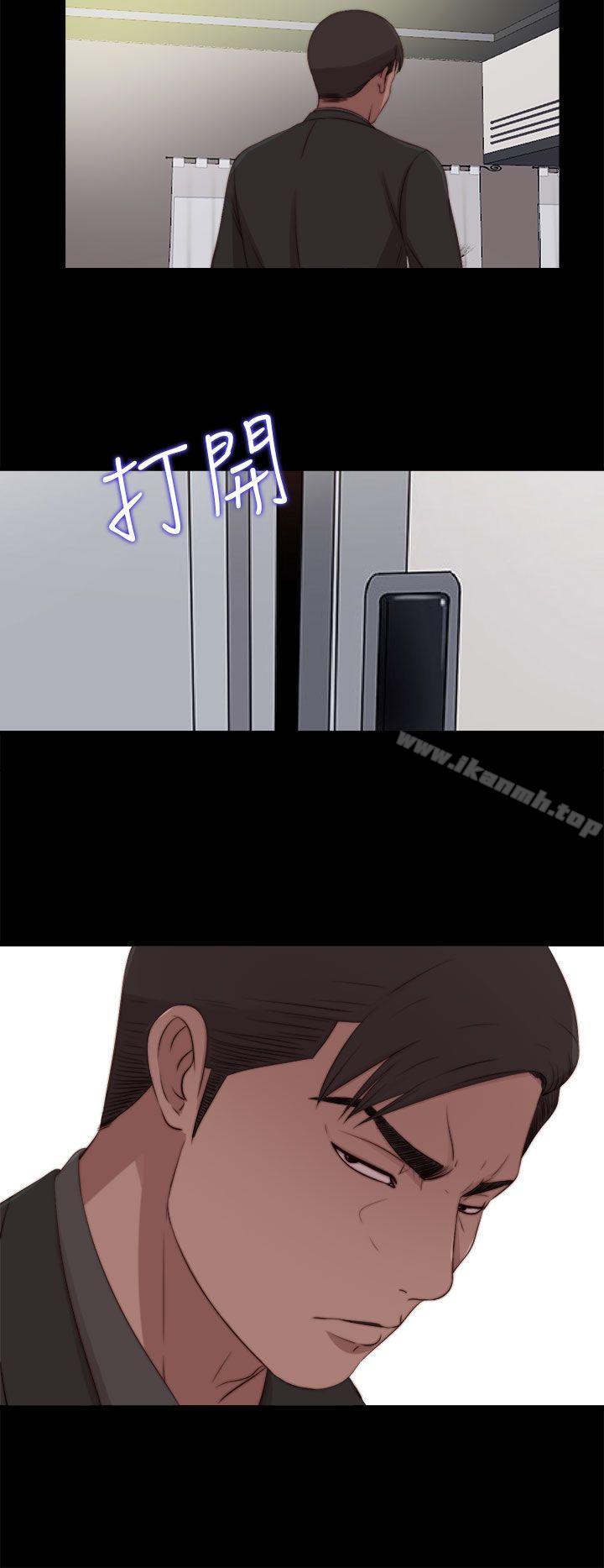 《傀儡瑪莉》漫画 第29話