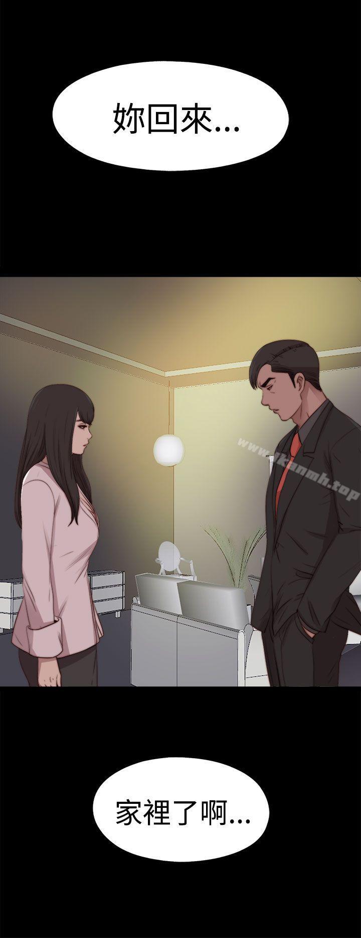 《傀儡瑪莉》漫画 第29話