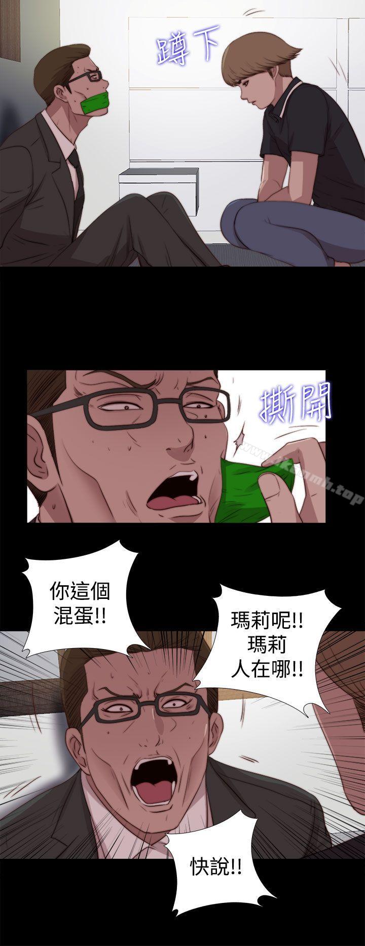 《傀儡瑪莉》漫画 第29話