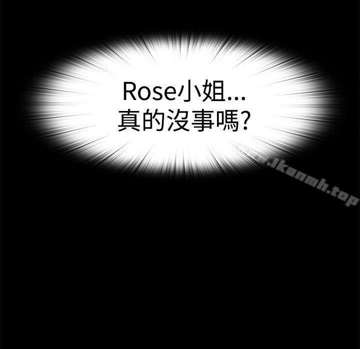 《傀儡瑪莉》漫画 第29話