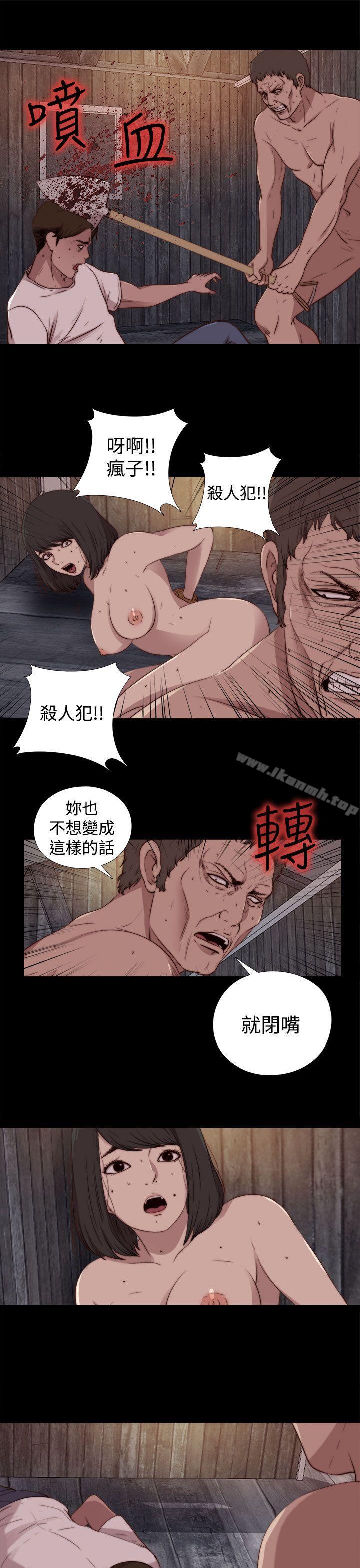 《傀儡瑪莉》漫画 第29話