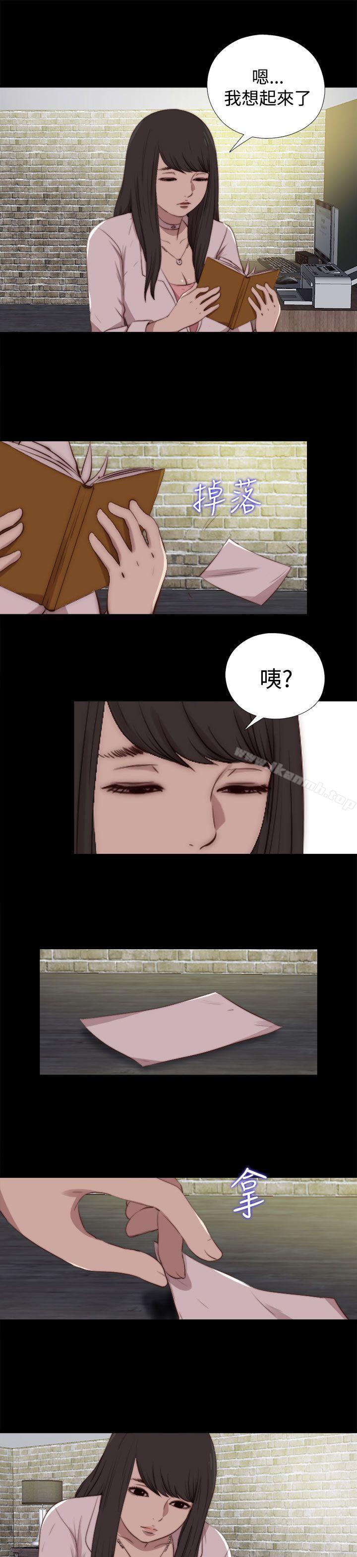 《傀儡瑪莉》漫画 第29話