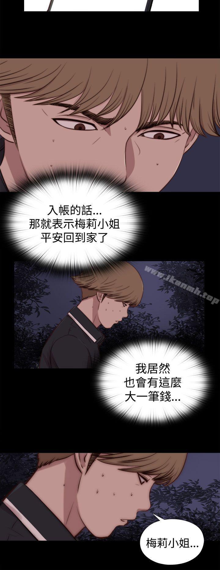 《傀儡瑪莉》漫画 第29話