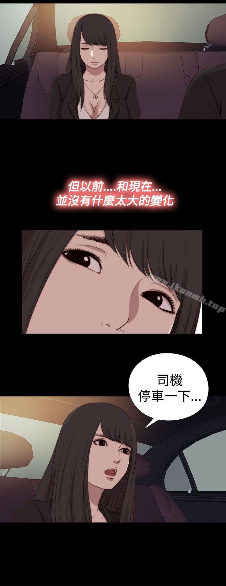 《傀儡瑪莉》漫画 最終話