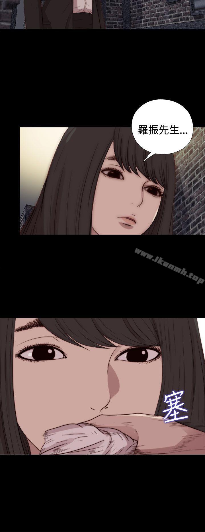 《傀儡瑪莉》漫画 最終話