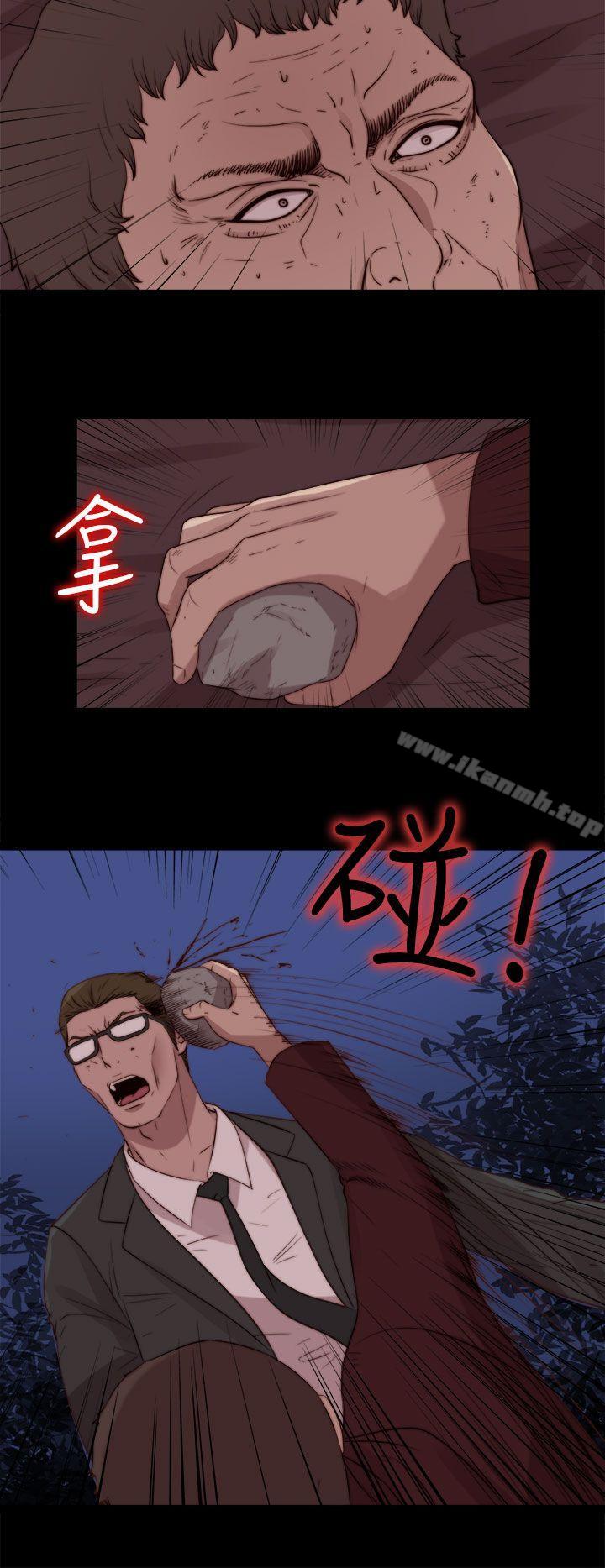 《傀儡瑪莉》漫画 最終話