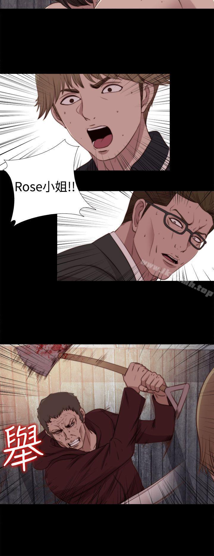 《傀儡瑪莉》漫画 最終話