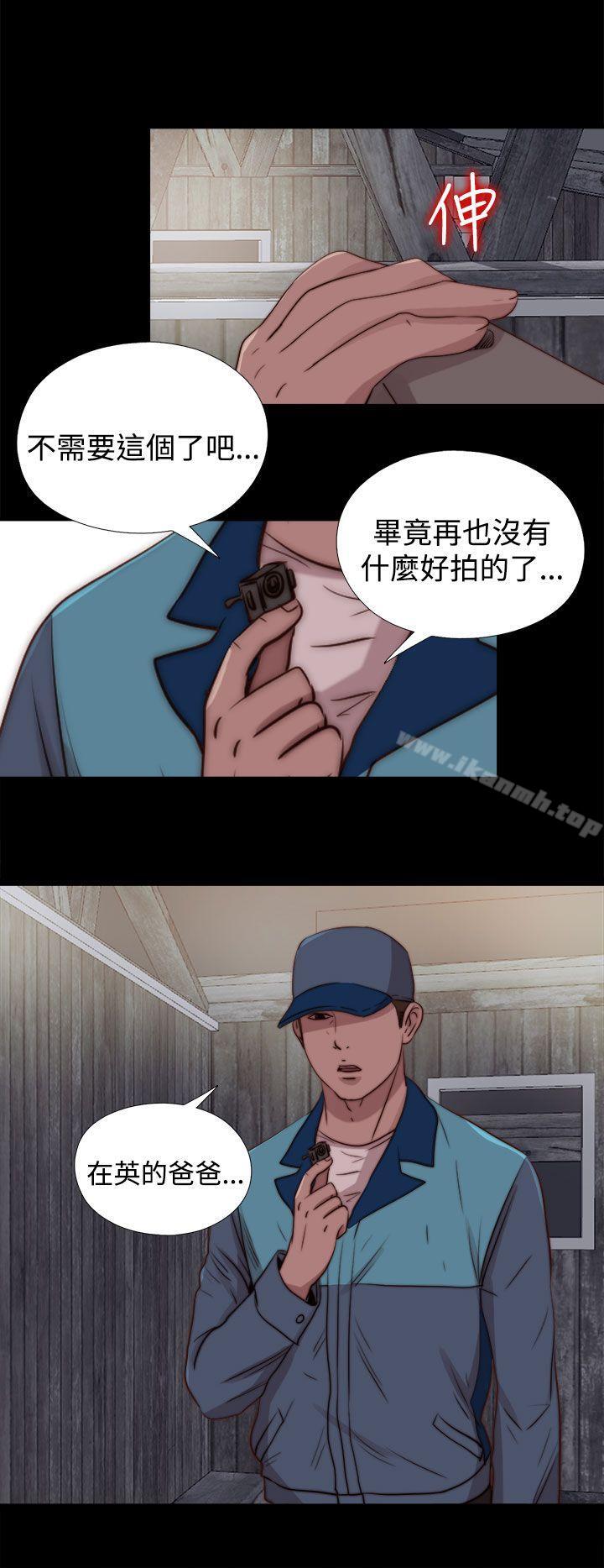 《傀儡瑪莉》漫画 最終話