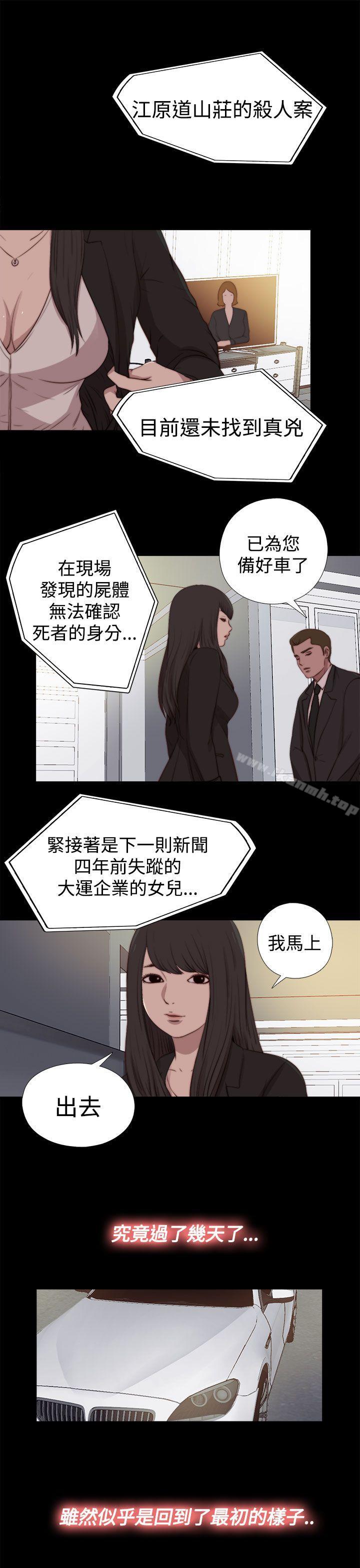 《傀儡瑪莉》漫画 最終話