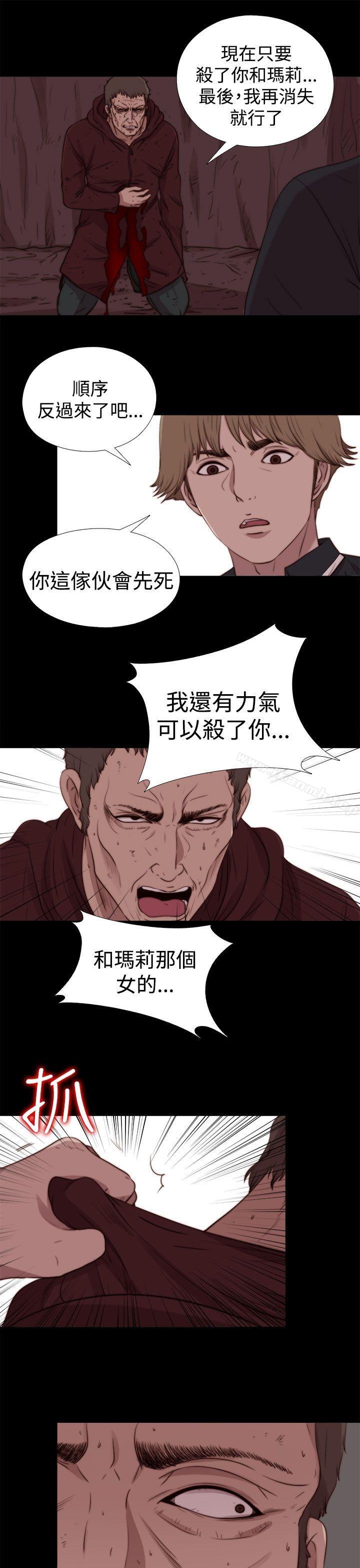 《傀儡瑪莉》漫画 最終話
