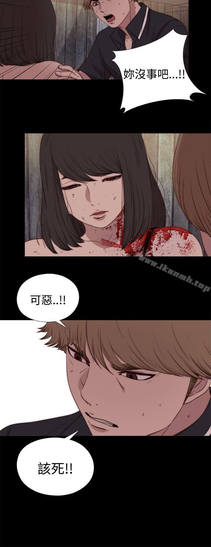 《傀儡瑪莉》漫画 最終話