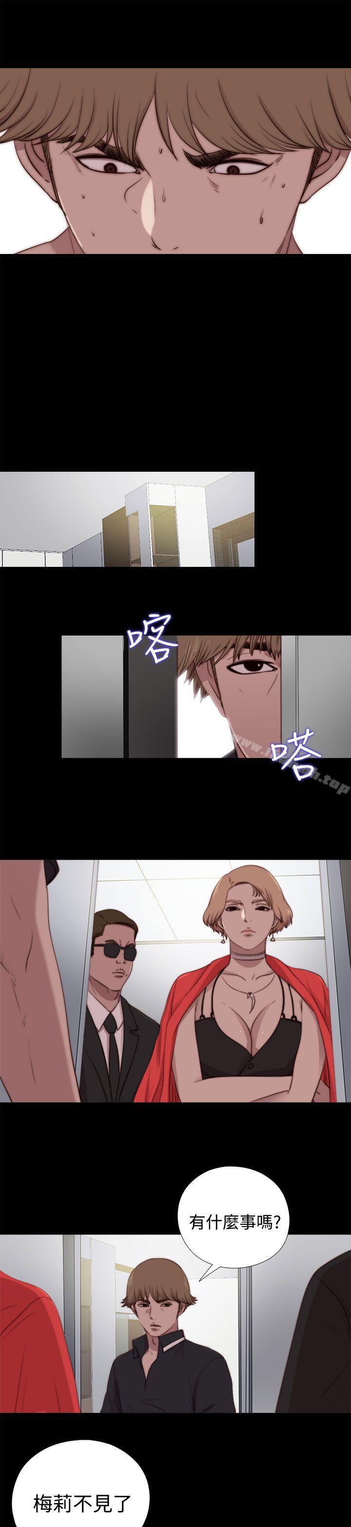 《傀儡瑪莉》漫画 最終話