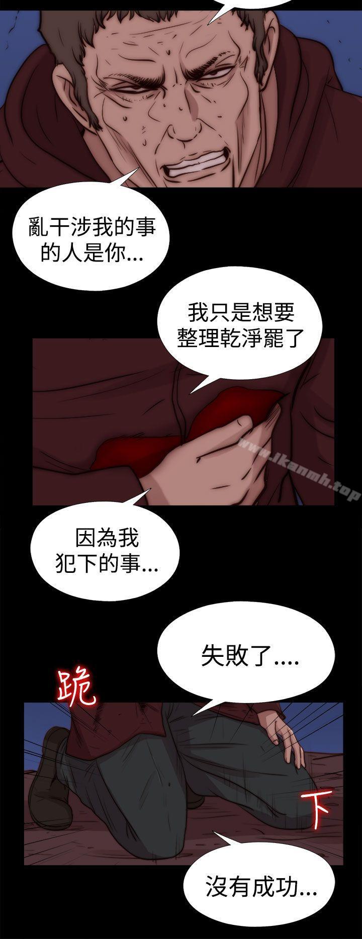 《傀儡瑪莉》漫画 最終話