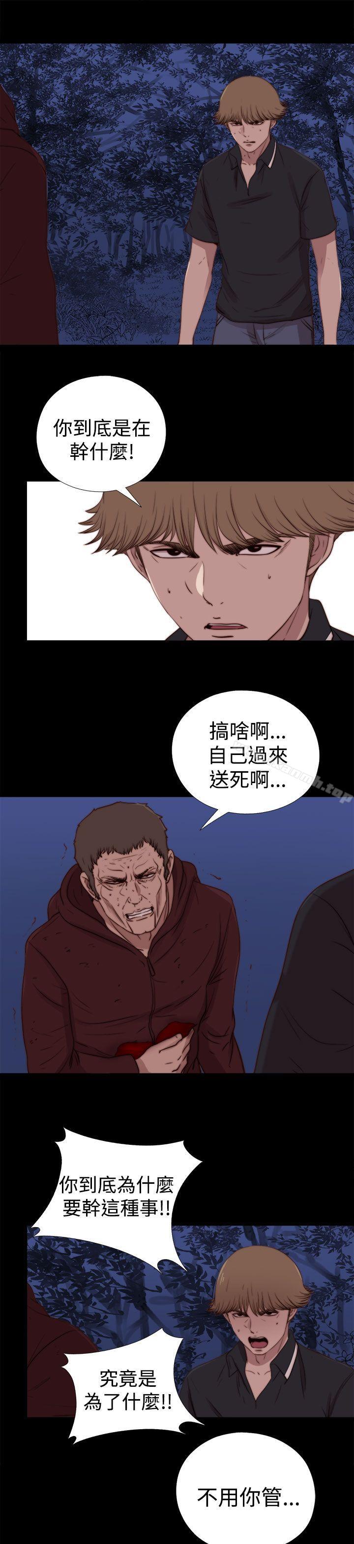 《傀儡瑪莉》漫画 最終話