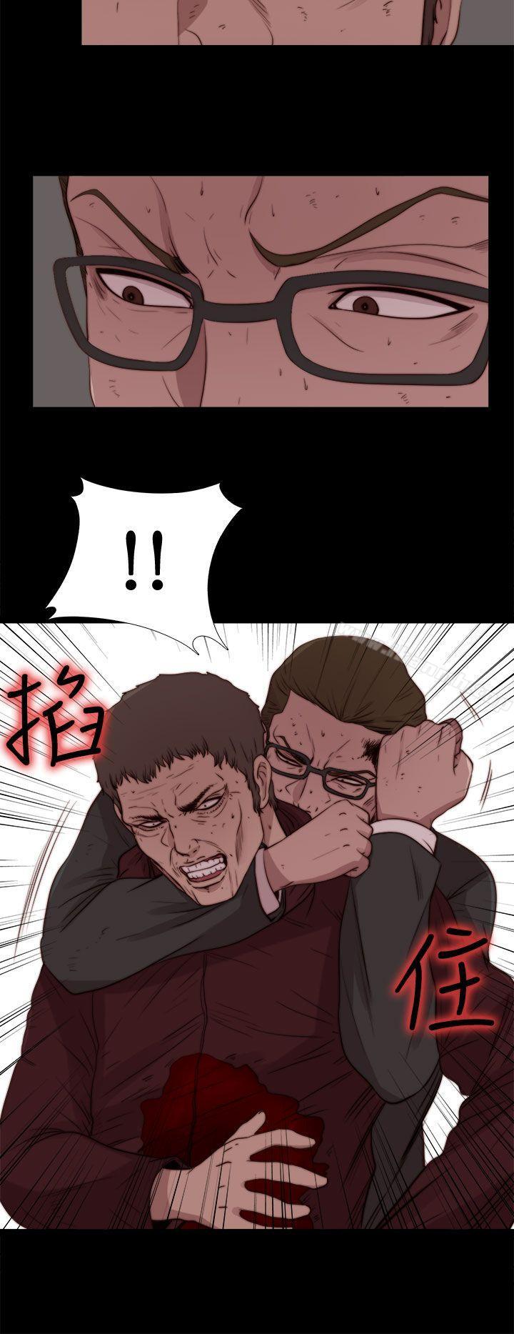 《傀儡瑪莉》漫画 最終話