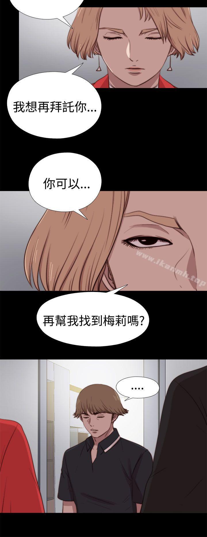 《傀儡瑪莉》漫画 最終話