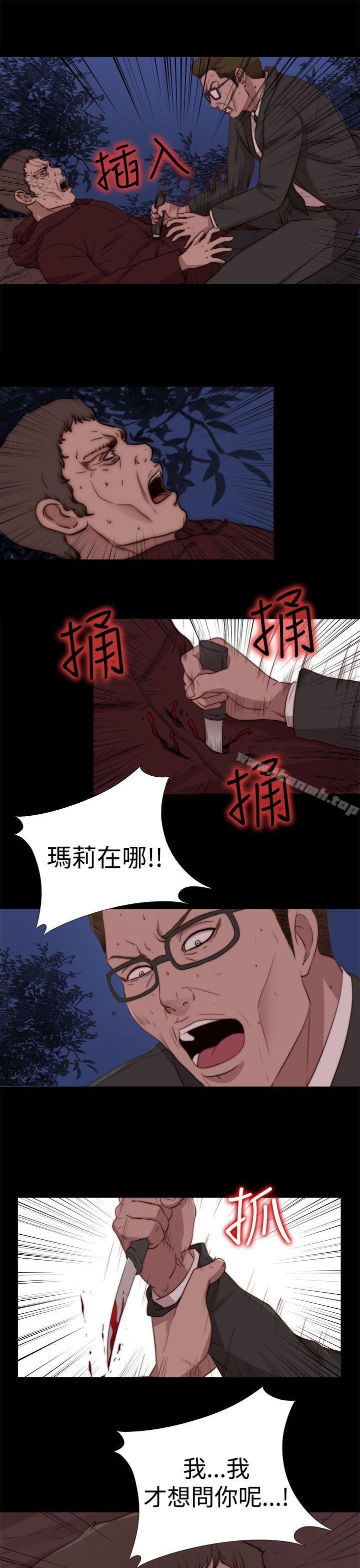《傀儡瑪莉》漫画 最終話