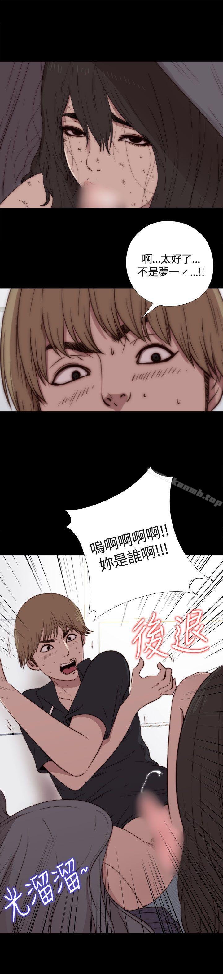 《傀儡瑪莉》漫画 第2話