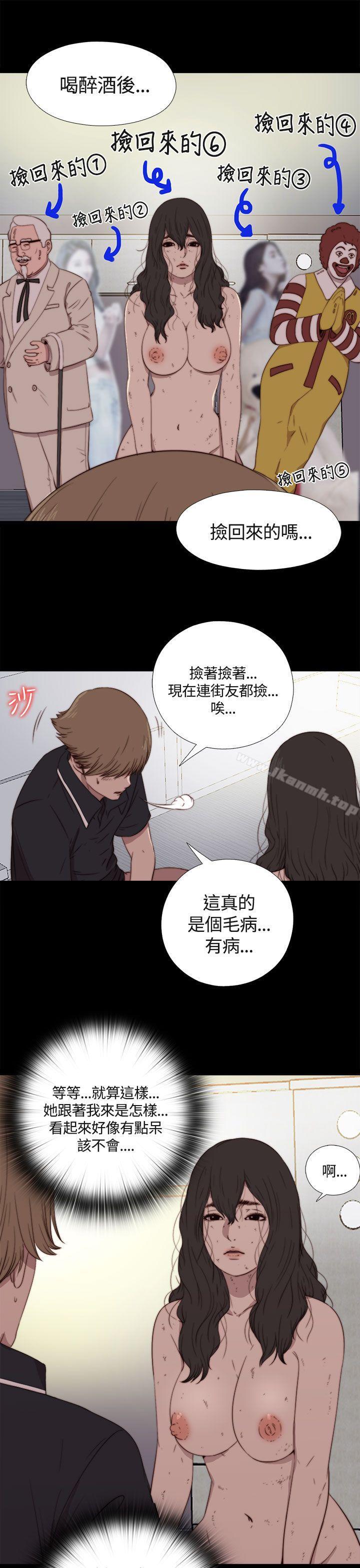 《傀儡瑪莉》漫画 第2話