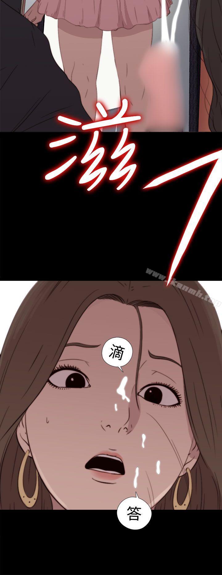 《傀儡瑪莉》漫画 第2話