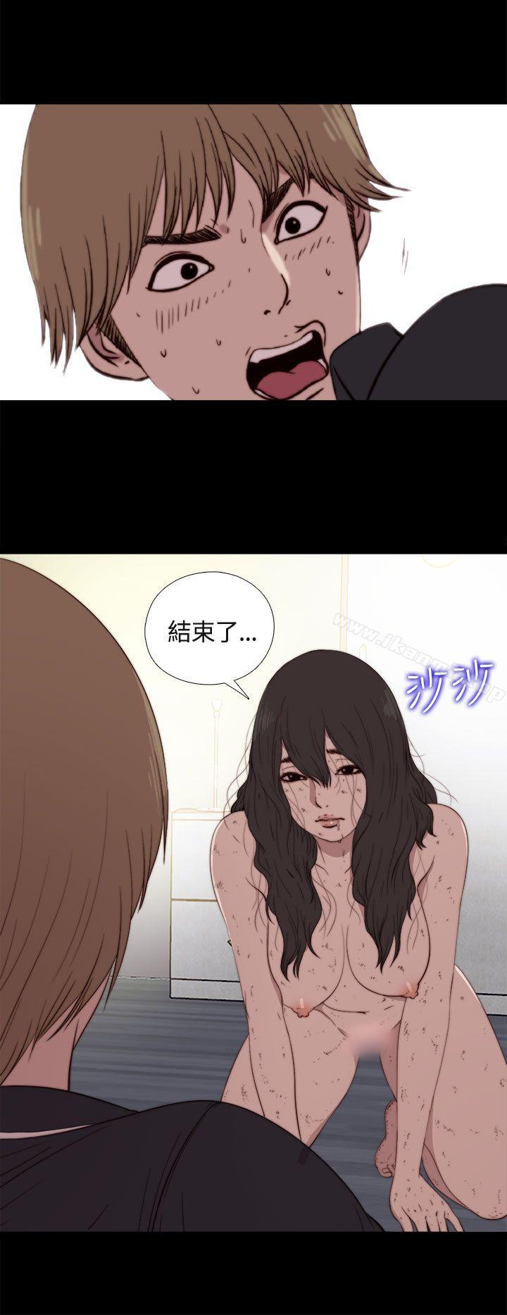 《傀儡瑪莉》漫画 第2話