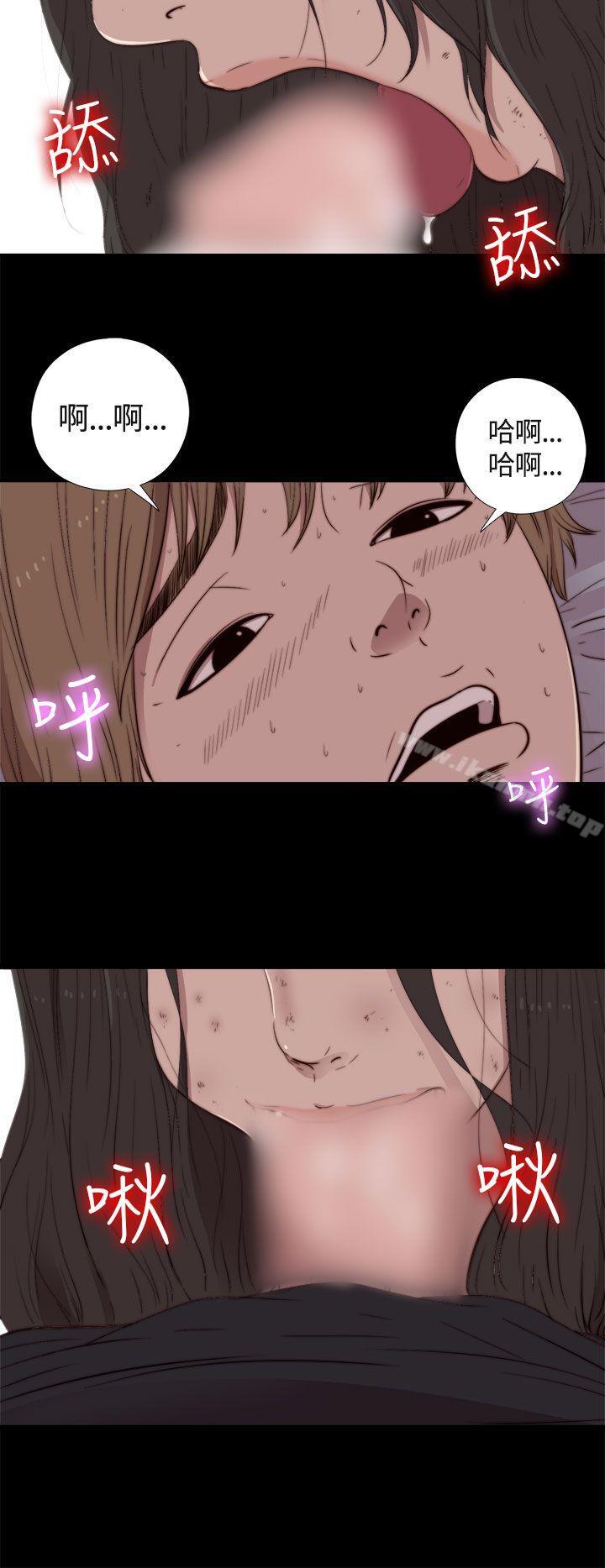 《傀儡瑪莉》漫画 第2話