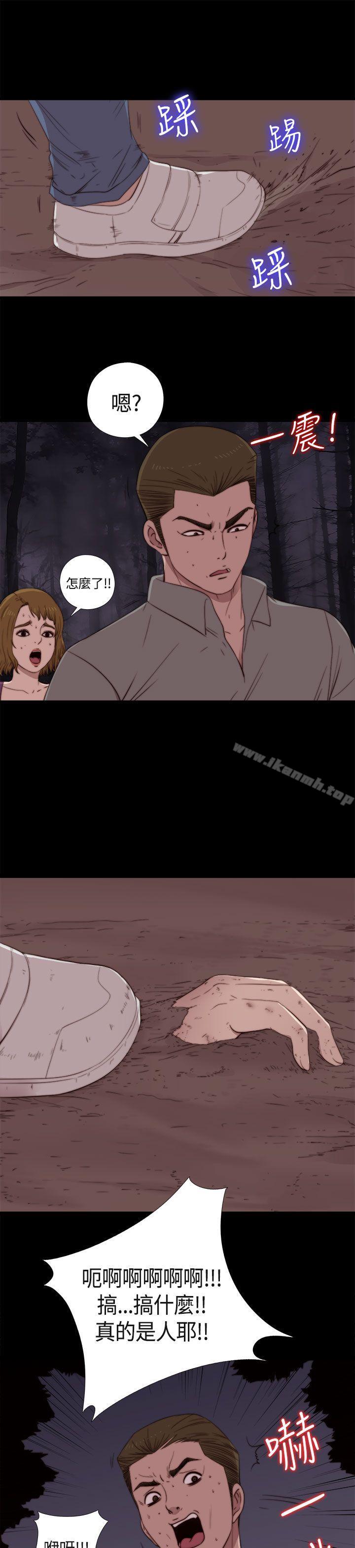 《傀儡瑪莉》漫画 第2話
