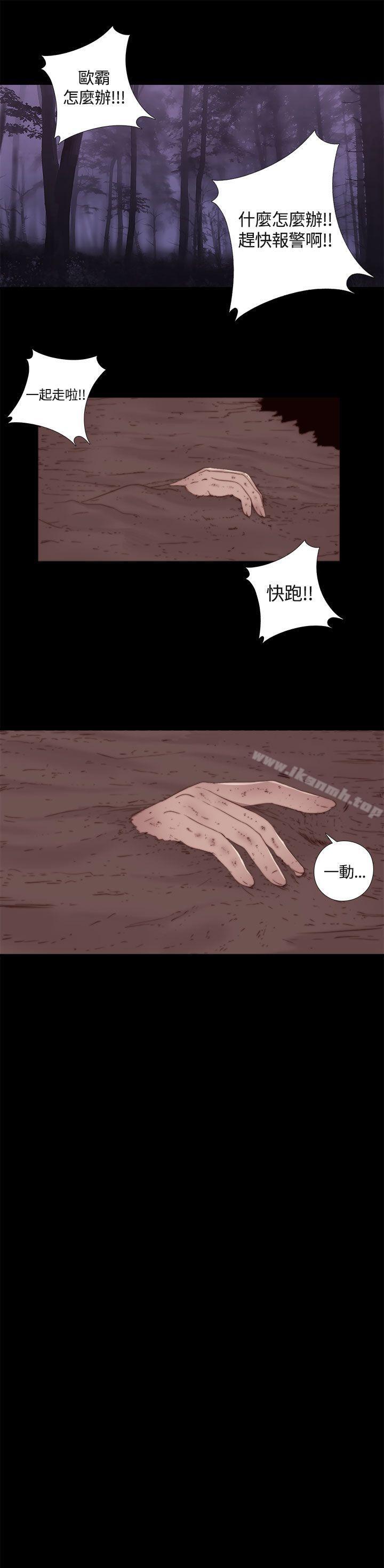 《傀儡瑪莉》漫画 第2話