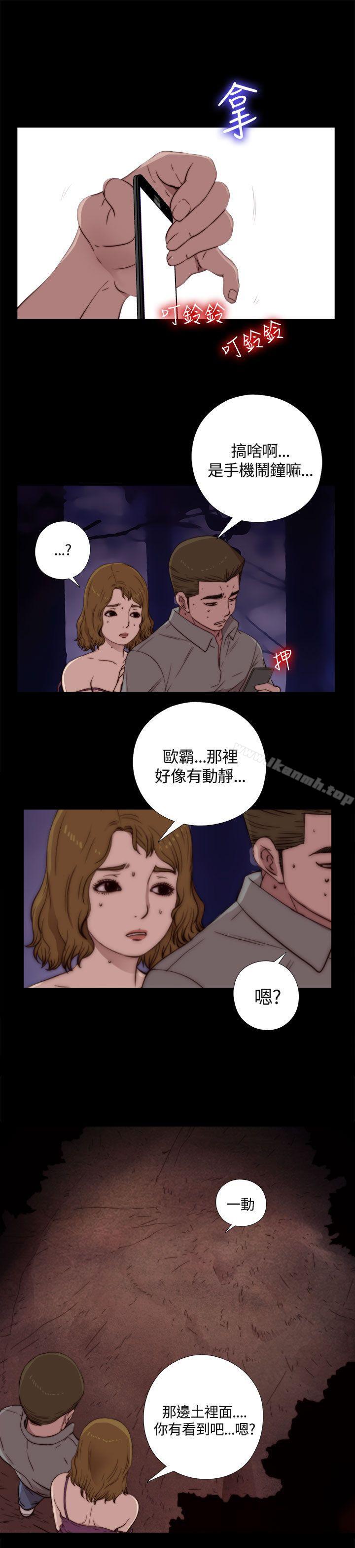 《傀儡瑪莉》漫画 第2話