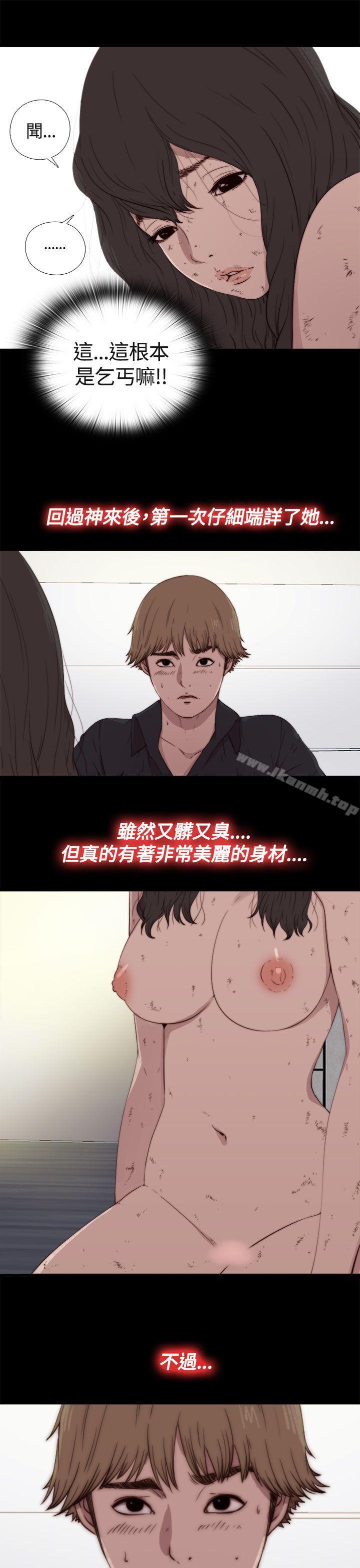 《傀儡瑪莉》漫画 第2話