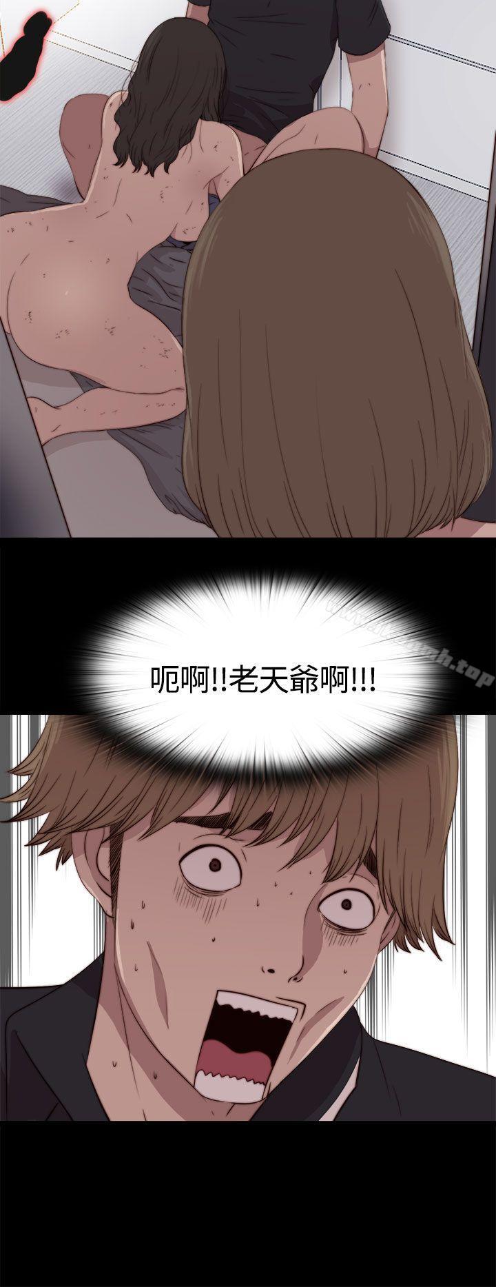 《傀儡瑪莉》漫画 第2話