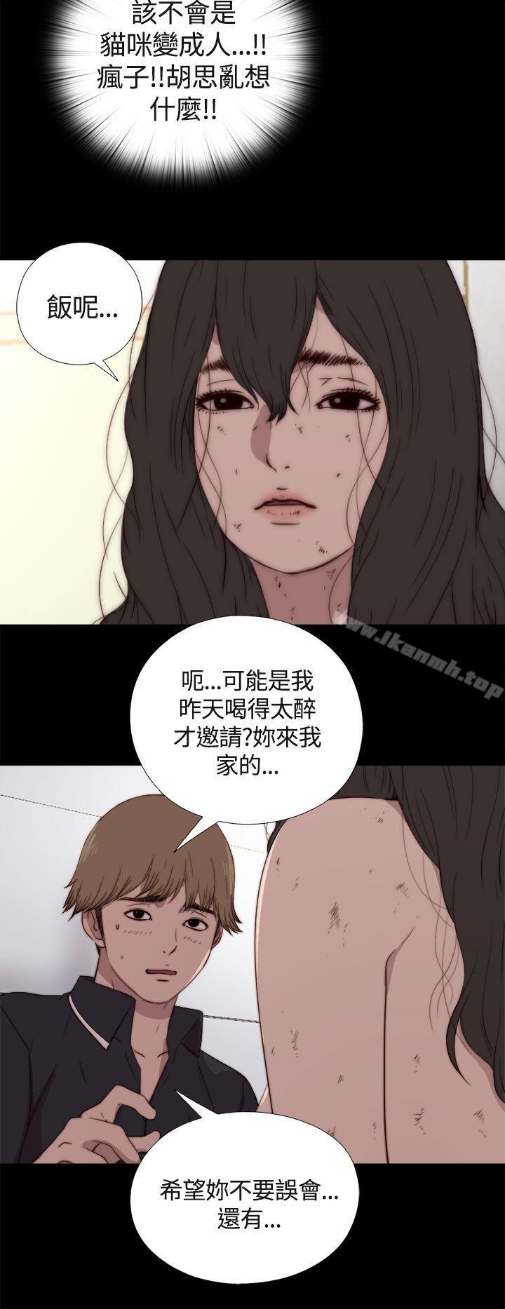 《傀儡瑪莉》漫画 第2話
