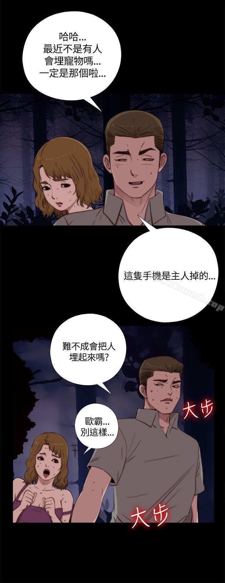 《傀儡瑪莉》漫画 第2話