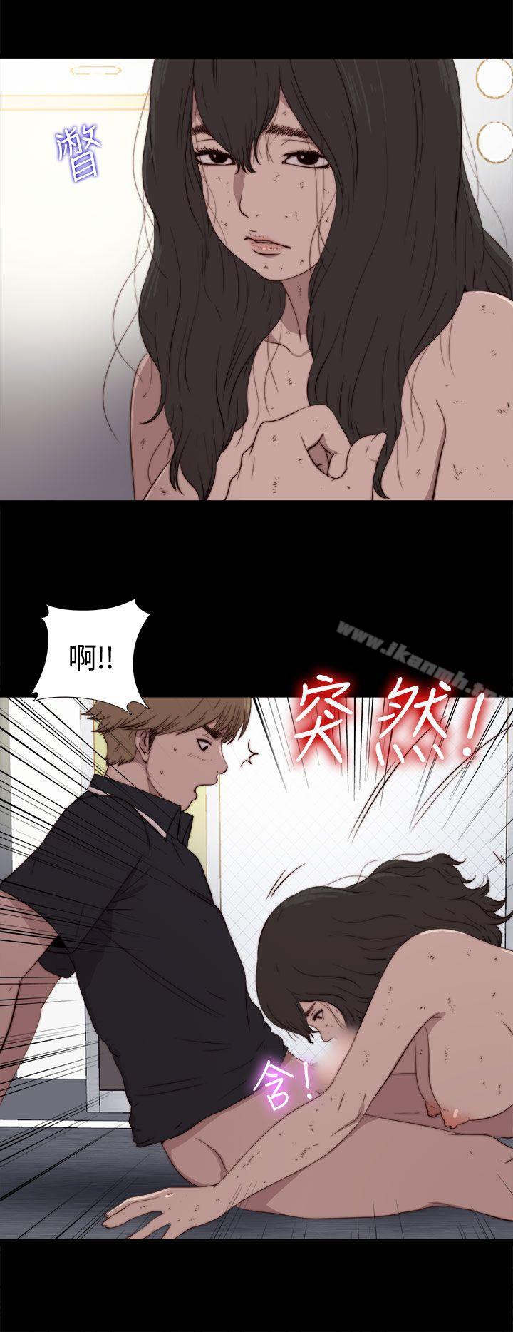 《傀儡瑪莉》漫画 第2話