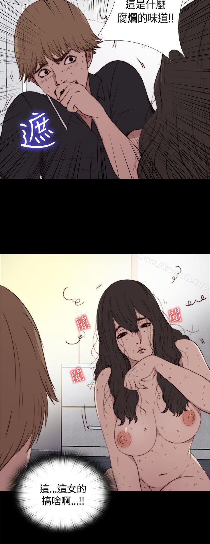 《傀儡瑪莉》漫画 第2話