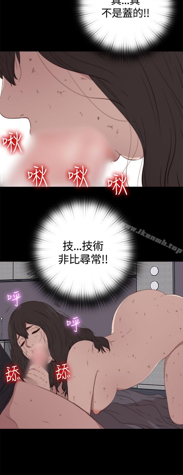 《傀儡瑪莉》漫画 第2話