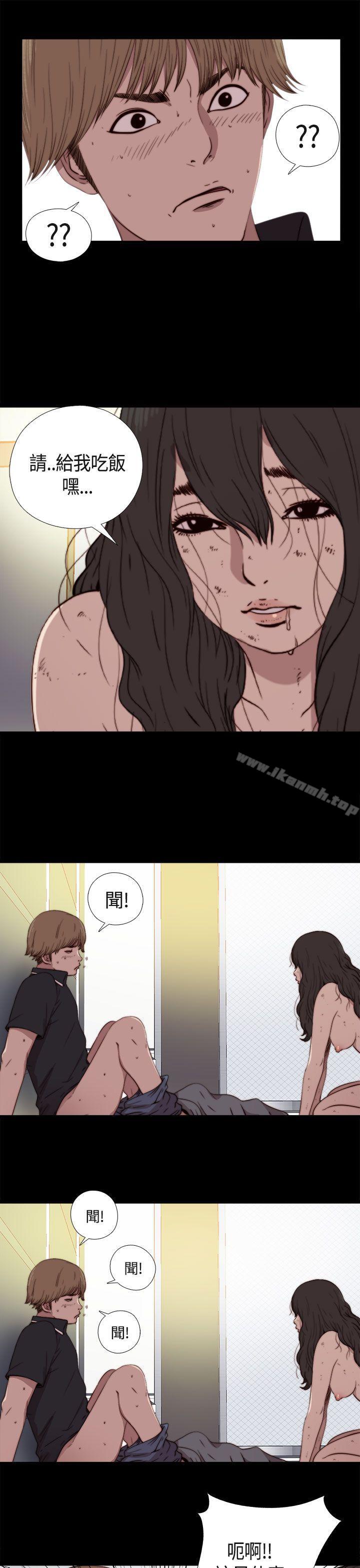 《傀儡瑪莉》漫画 第2話